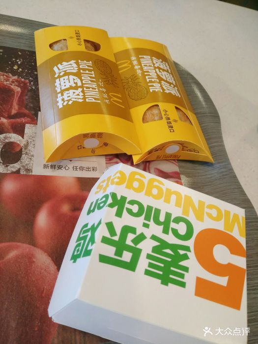 麦当劳(徐州蓝天店)麦乐鸡块图片 第63张