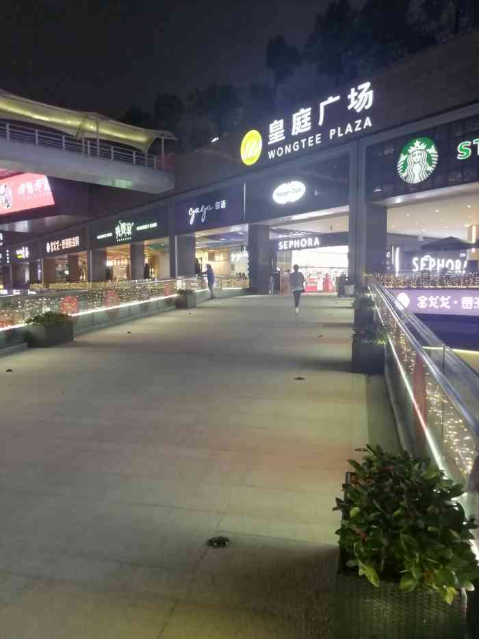 皇庭广场-"会展中心地铁站出来就是皇庭广场,交通是非