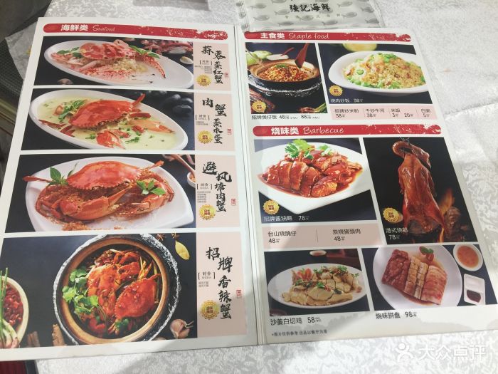 强记海鲜菜馆(枫叶店)图片 - 第20张