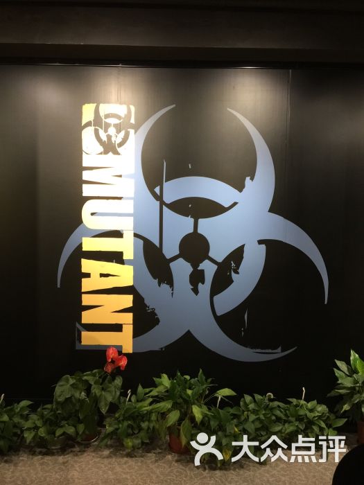 Mutant Nation魔兽健身中心(杨思路店)