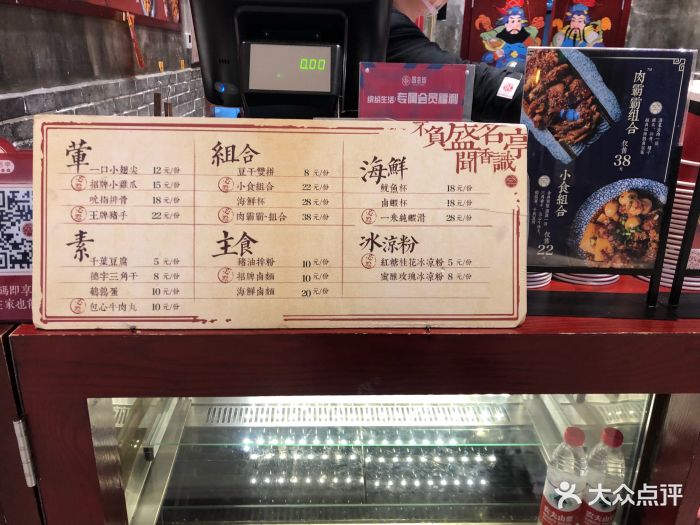 盛香亭新式热卤(国金街店-菜单图片-长沙美食-大众点评网