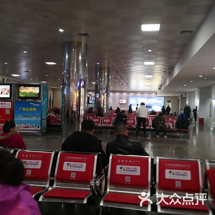 台州路桥机场