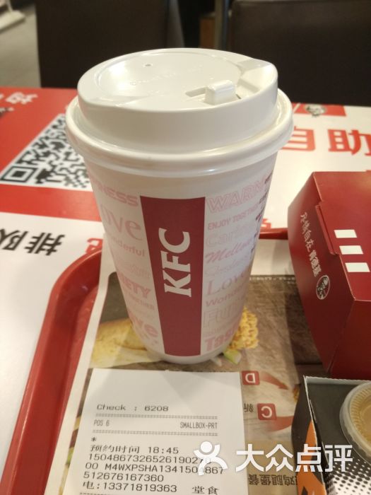 肯德基(康沈店)热柠檬红茶图片 - 第9张