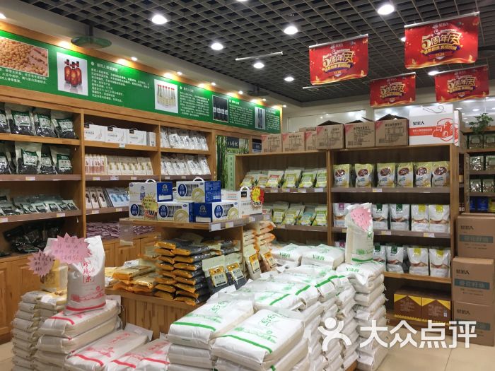 垦荒人绿色食品(云锦路店)图片 - 第3张