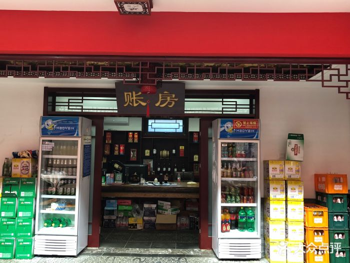 姬家老店-图片-延庆区美食-大众点评网