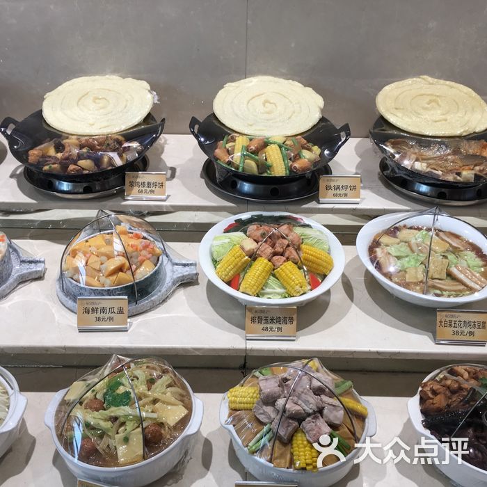 新洪记·丽久饭店菜单图片-北京东北菜/家常菜-大众