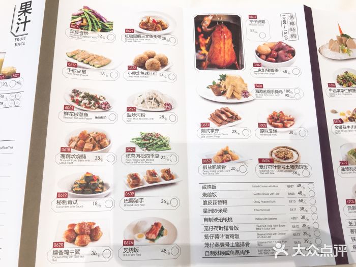 海港大酒楼(前山店)菜单图片