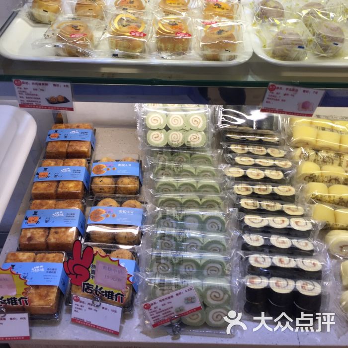 美点饼业(新阳店)图片 - 第8张