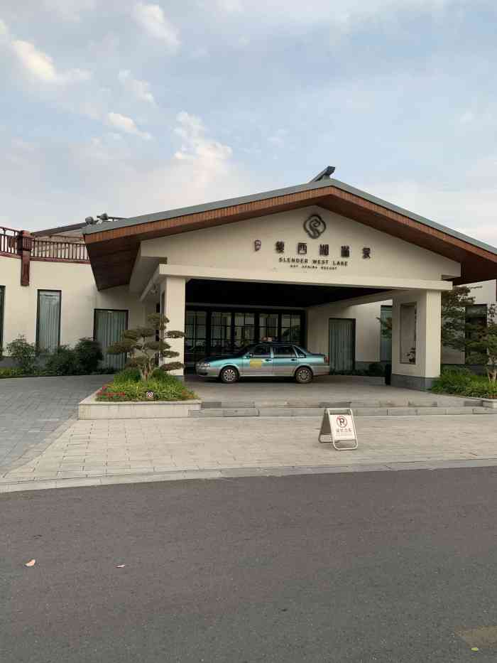 扬州隐居瘦西湖温泉度假酒店