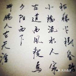 枯藤老树昏鸦简谱_枯藤老树昏鸦图片