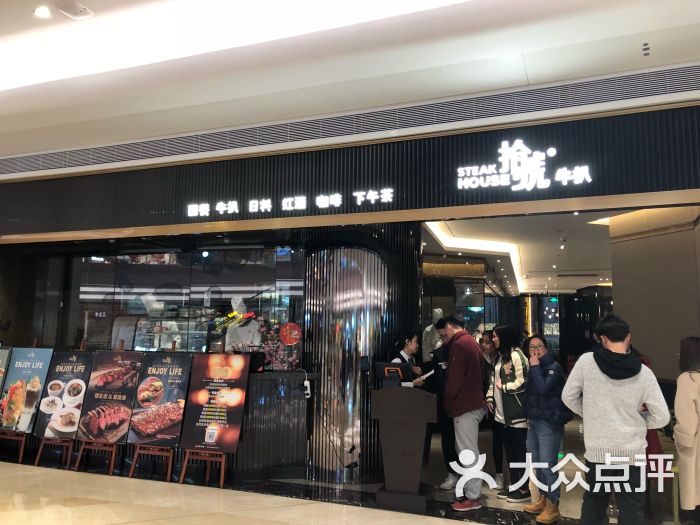 拾号牛扒(宝安壹方城店)图片 - 第7张