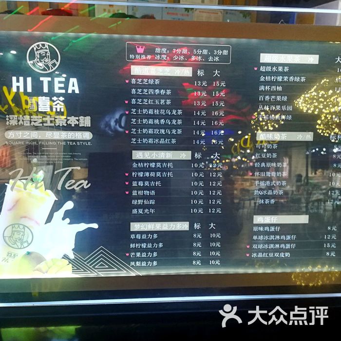 酷道喜茶图片-北京面包/饮品-大众点评网