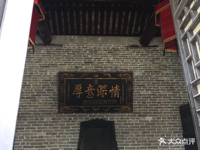 广府古城武家大院图片 - 第95张