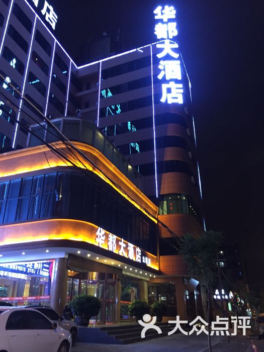 华都大酒店(云纺店-图片-昆明酒店-大众点评网