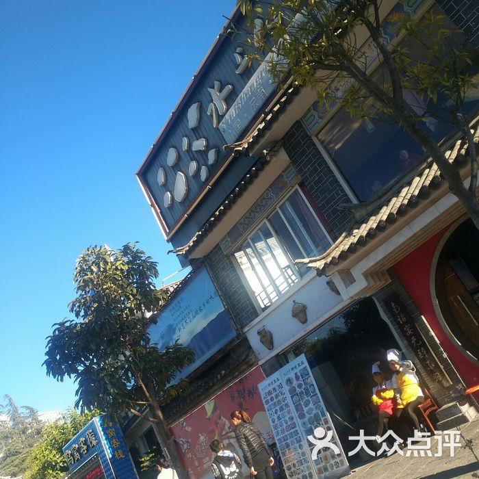 水上人家主题餐厅