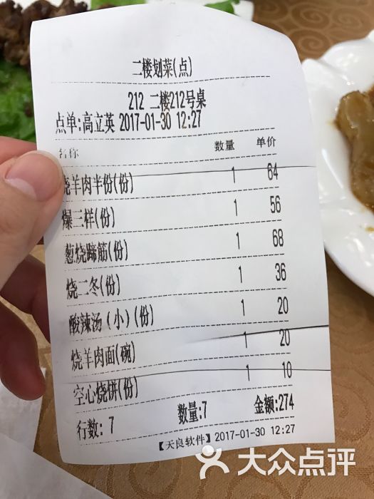 白魁老号饭庄(交道口店)图片 - 第23张