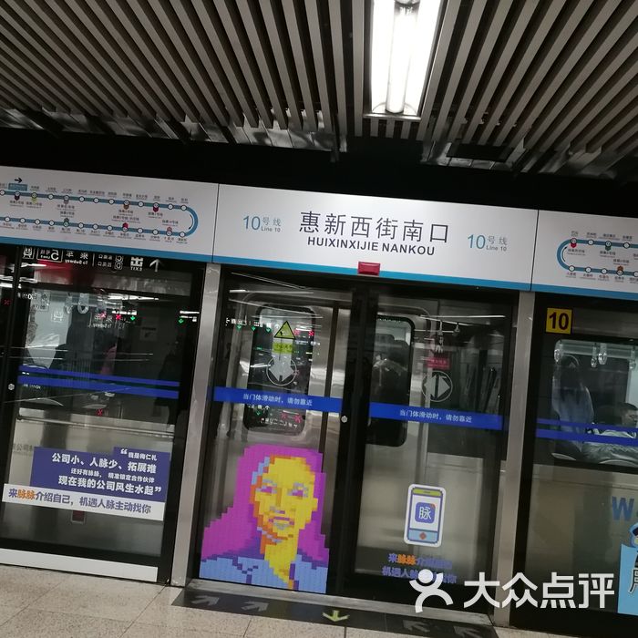 惠新西街南口-地铁站
