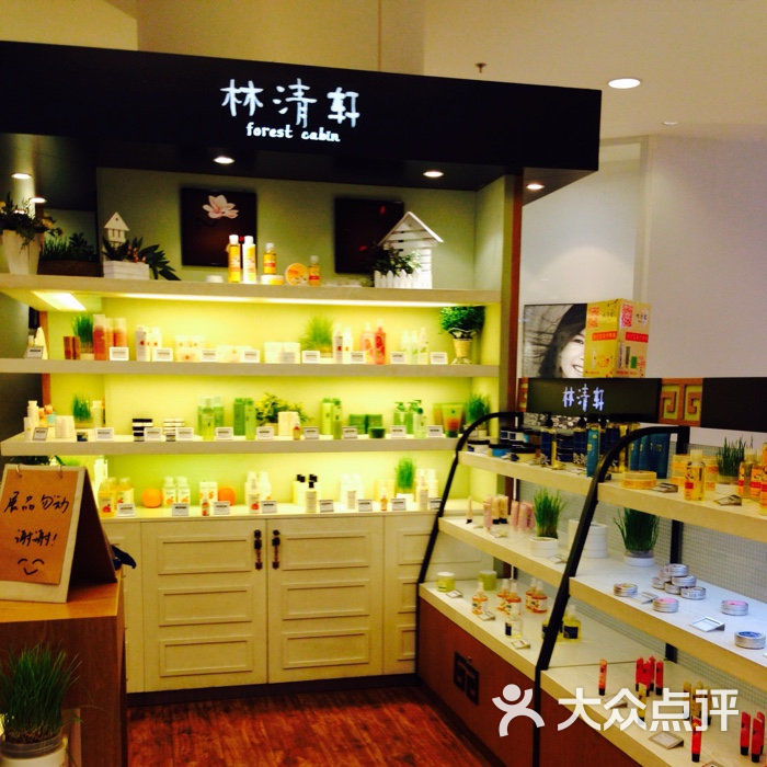 林清轩(首地大峡谷店)店面图片 - 第2张