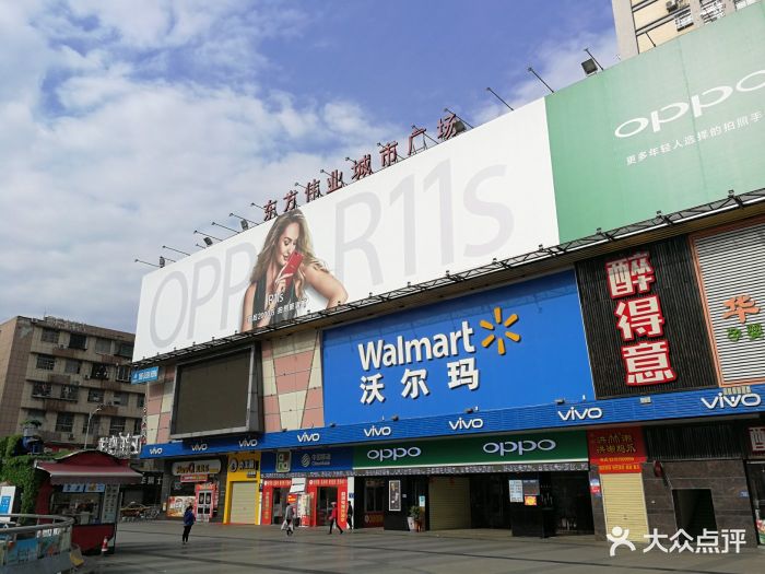 沃尔玛(三明列东街分店)门面图片 - 第17张