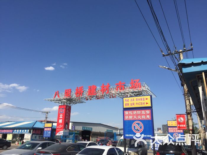 八里桥批发市场图片 第4张