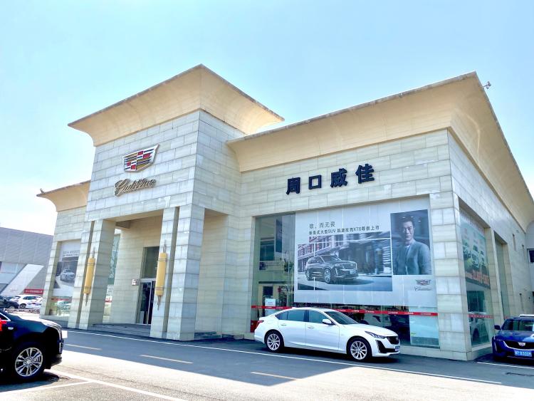 周口凯迪拉克4s店-"闲来无事逛逛4s店,感觉凯迪拉克展厅造型.