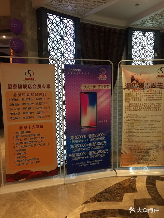 华夏良子(索尼大厦店)价目表图片 - 第7张
