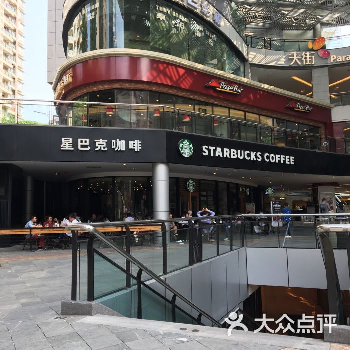 星巴克(北城天街店)图片 - 第9张