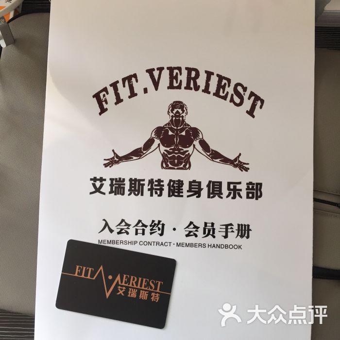 艾瑞斯特健身俱乐部(昆明店)图片 第51张