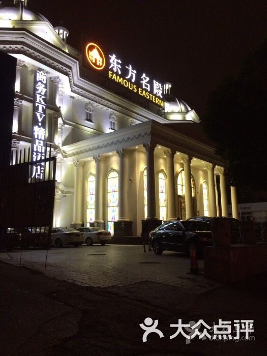 厦门东方名殿酒店图片 - 第1张