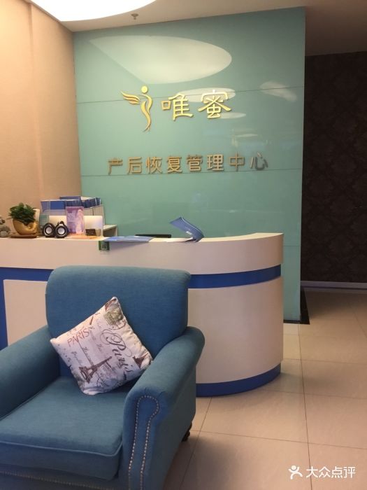 唯蜜产后恢复管理中心图片 - 第51张