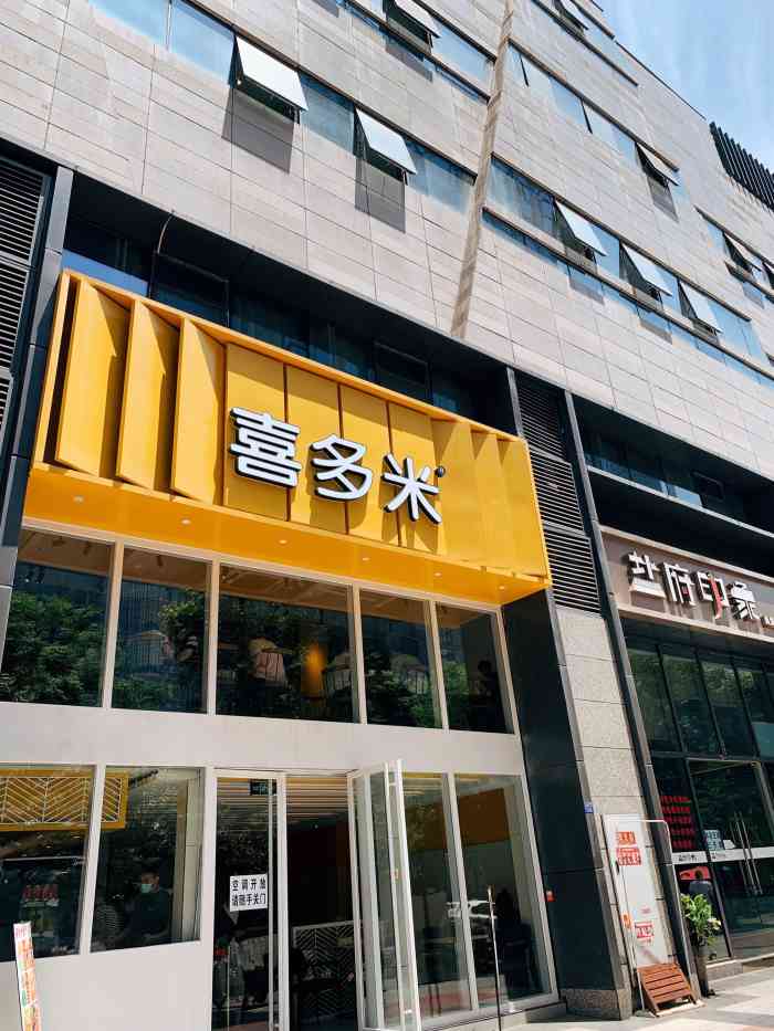 喜多米(布鲁明顿店)-"对于快餐91来说味道还是很不错啦,来晚了.