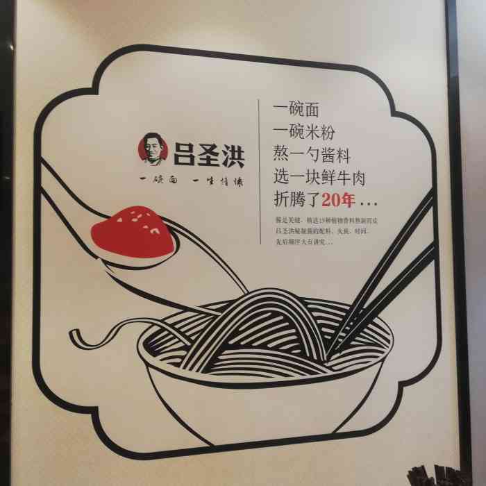 吕圣洪酱香牛肉面(大赛巷总店"听朋友说这边有很