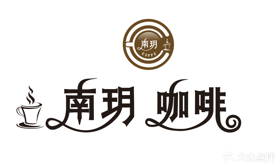 南玥咖啡招牌logo图片