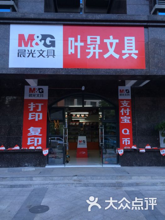 叶升文具上传的图片