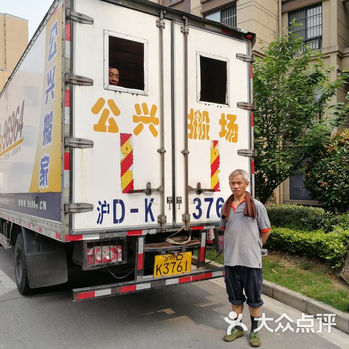 上海公兴搬家搬场公司