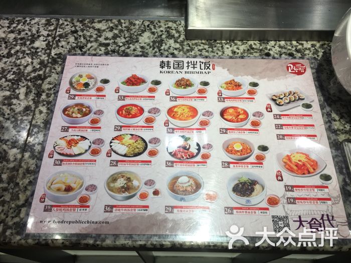 韩国拌饭(太古汇店)菜单图片 第20张