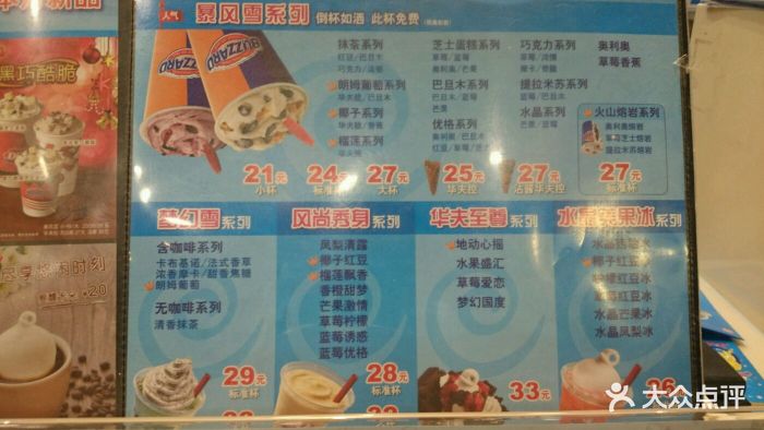 dq(城关万达店)价目表图片 - 第3张