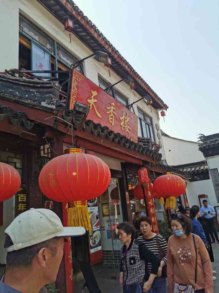 天香楼(七宝老街店)