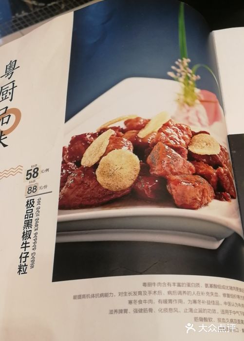 亢龙太子酒轩(东湖路店)菜单图片