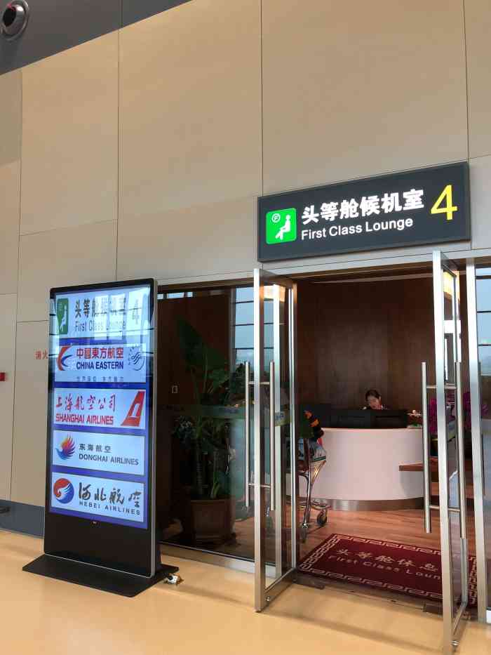 头等舱候机室4-"哈尔滨的新机场比较大,有很多的廊桥