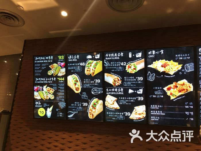 taco bell 塔可贝尔(陆家嘴店)菜单图片 - 第55张