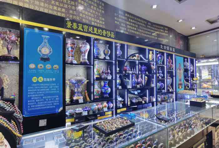 北京景泰蓝专卖店-"北京景泰蓝专卖店(大栅栏店).位于