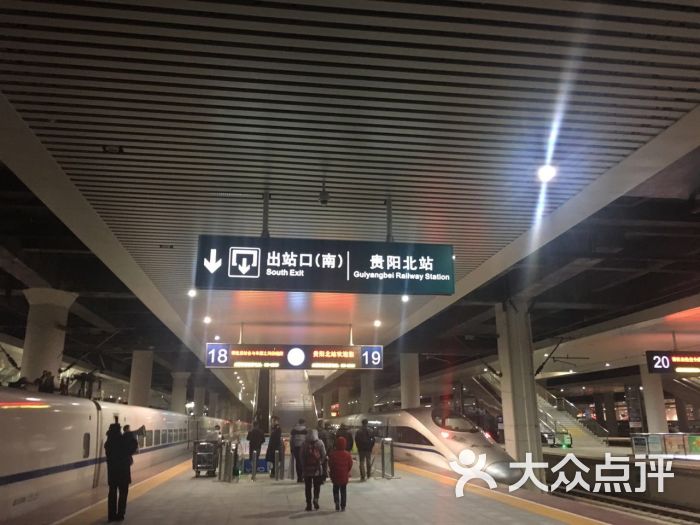贵阳北站图片 - 第20张