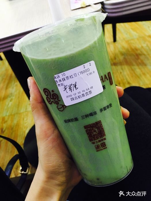 贡茶(世茂国际广场店)香米抹茶红豆图片
