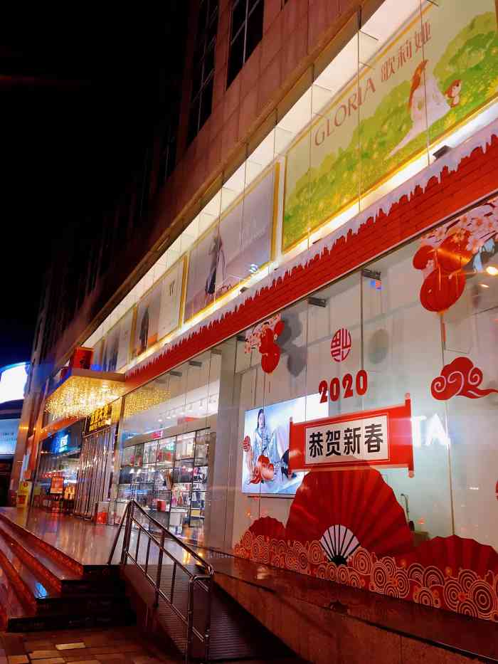 茂业天地(盐市口店)-"幸好大年二十九来商场逛街,买了