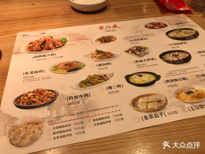 东北风(宝山万达店)图片 - 第41张