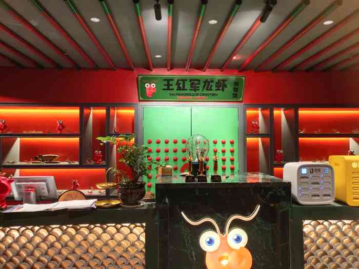 王红军龙虾博物馆(应天大街店)-"饭局吃龙虾.