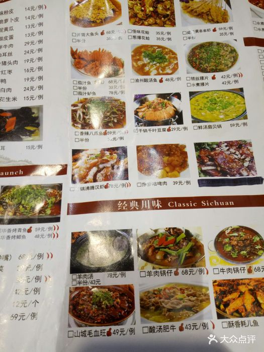 华香楼新派川菜馆(花园路一店)图片