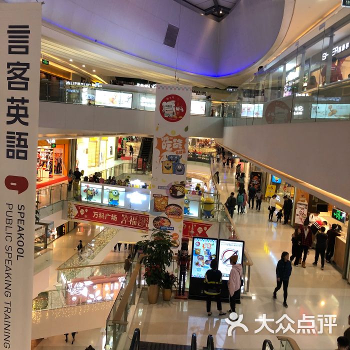 龙岗万科广场(龙岗中心城店)图片 - 第3张