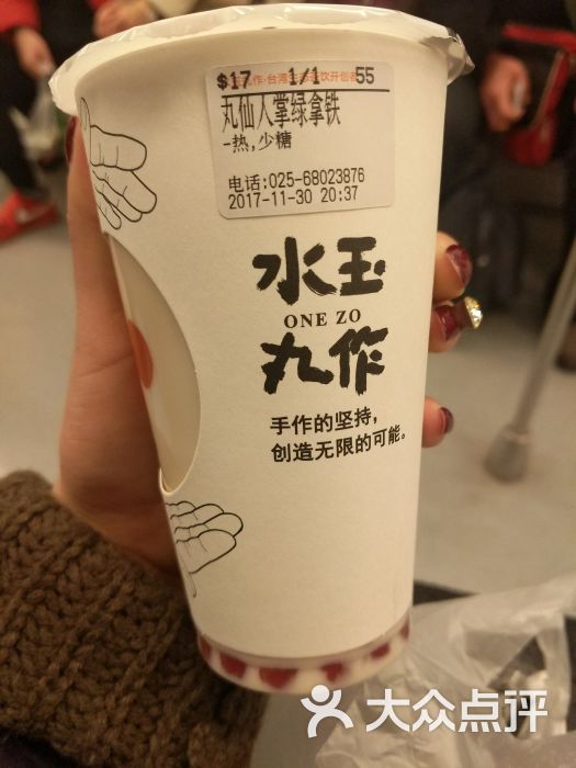 水玉丸作奶茶店丸仙人掌绿拿铁图片 第4张